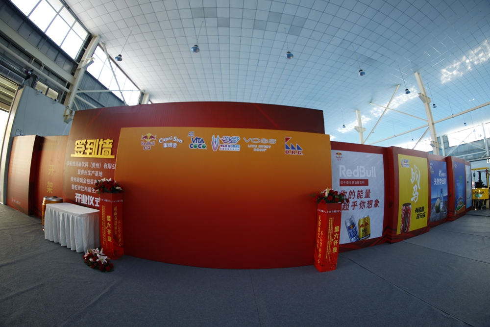 華彬集團貴州生產基地+奧瑞金配套飲料罐生產項目開業(yè)慶典儀式(圖5)