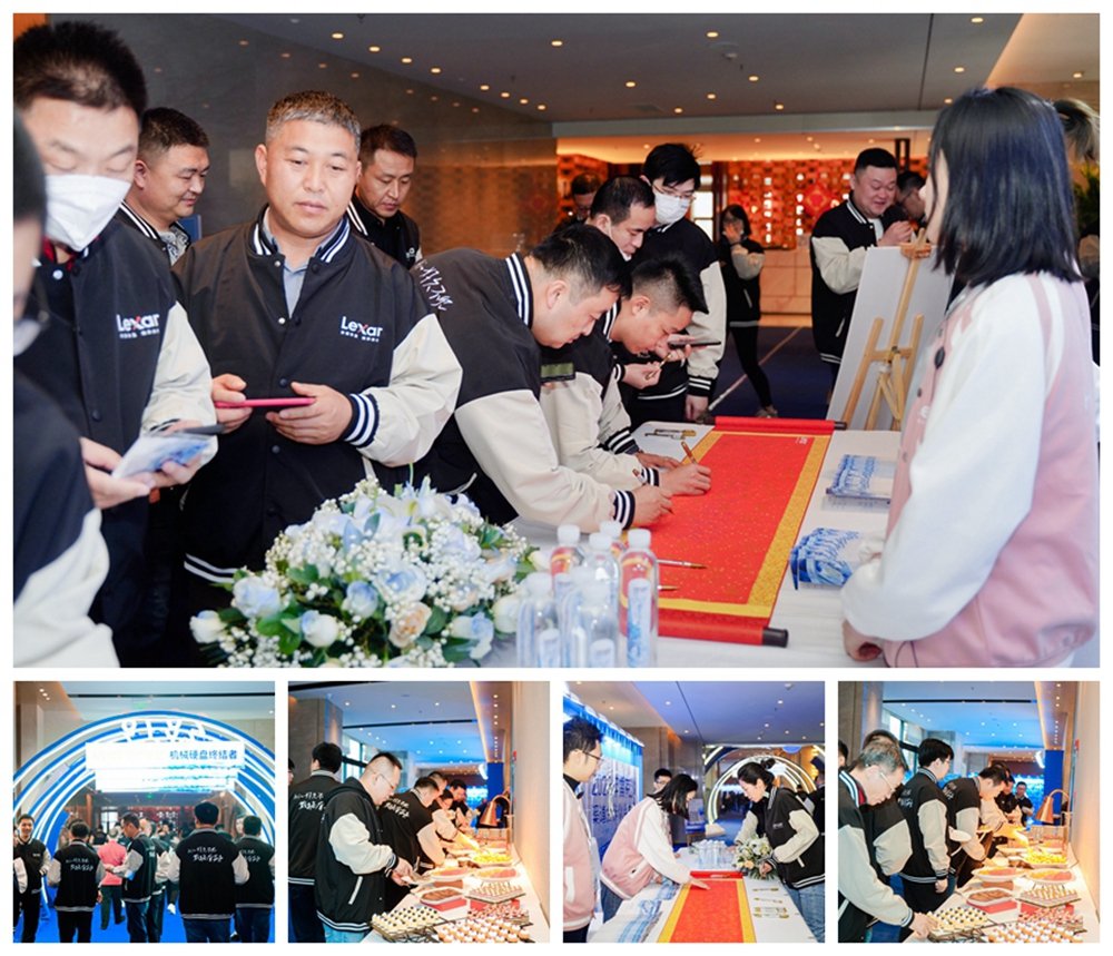 2023年雷克沙（Lexar）渠道合作伙伴大會(huì)(圖5)